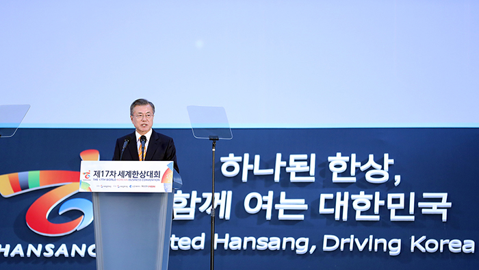 Tổng thống Hàn Quốc Moon Jae-in đang đọc diễn văn chúc mừng tại ‘Hội nghị doanh nhân Hàn kiều thế giới (The World Korean Business Convention)’ lần thứ 17 đã được tổ chức ở Trung tâm hội nghị Songdo Convensia, thành phố Incheon vào ngày 23/10. (Ảnh: Nhà Xanh)