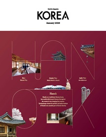 KOREA [2020 VOL .16 No.1]