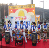 Lễ hội Ngọn đuốc Yangpyeong năm 2013