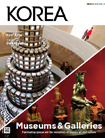 KOREA [2014 VOL.10 No.03] 