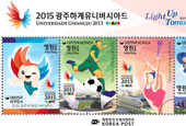 Phát hành tem kỷ niệm Đại hội hè thể thao sinh viên thế giới Gwangju