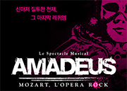 Biểu diễn âm nhạc 'Mozart Rock Opera '