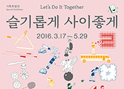 Triển lãm Cùng nhau vui học: Câu chuyện Hangeul trong sách giáo khoa tiểu học