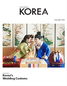 KOREA [2016 VOL.12 No.09]