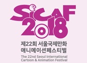 Lễ hội truyện tranh hoạt hình quốc tế Seoul