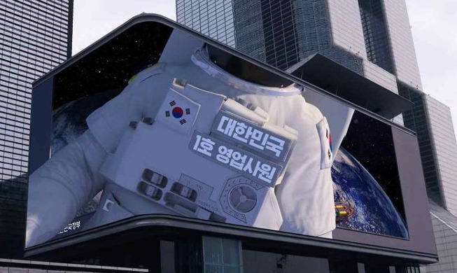 Phát hành video nghệ thuật truyền thông 3D nhân 1 năm ngày Tổng thống Hàn Quốc đắc cử