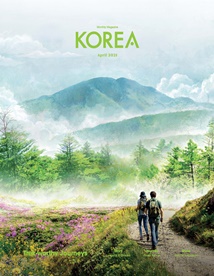 KOREA [2021 VOL .17 No.4]