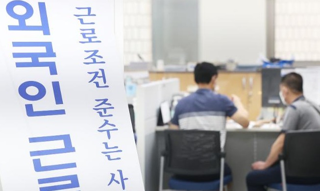 Chính phủ Hàn Quốc tạo điều kiện cho lao động lâu năm đổi visa E-7-4