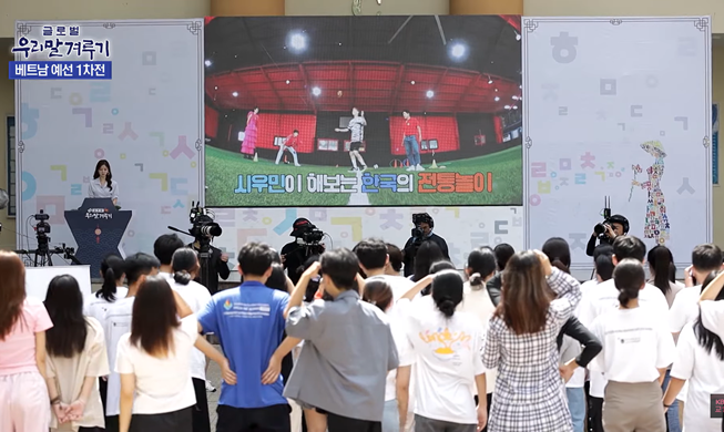 Tìm hiểu “Cuộc thi đố vui tiếng Hàn toàn cầu”