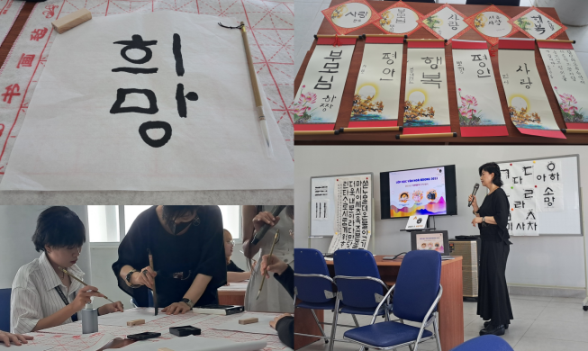 Cùng trải nghiệm văn hóa Hàn Quốc tại lớp học Thư pháp Hàn Quốc căn bản