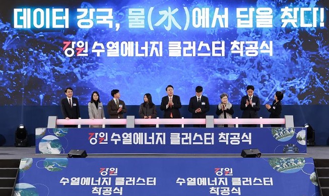 Lễ khởi công cụm năng lượng thủy nhiệt Gangwon