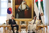 Hội nghị thượng đỉnh Hàn Quốc - UAE (Tháng 1 năm 2023)