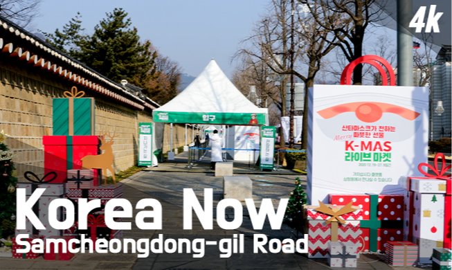 Video: Khám phá chợ Giáng sinh tại phố cổ Samcheong-dong
