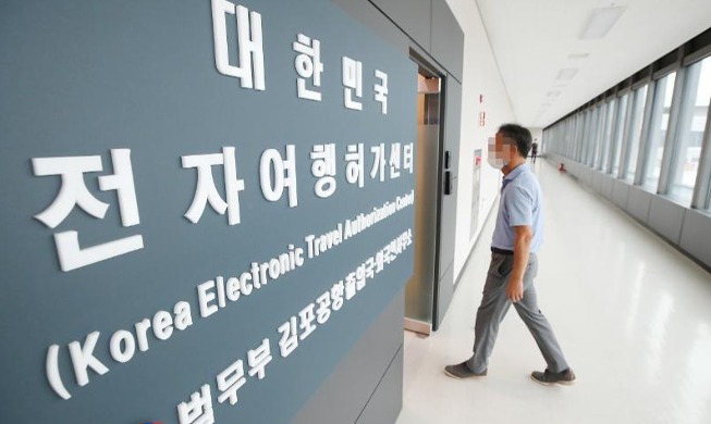 Đảo Jeju sẽ áp dụng hệ thống cấp phép du lịch điện tử K-ETA trong tháng tới