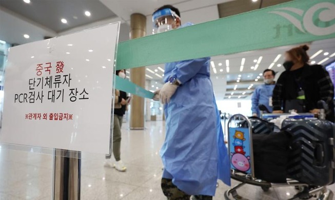 Hàn Quốc sẽ cấp lại thị thực ngắn hạn cho Trung Quốc từ 11/02