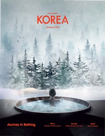 KOREA [2021 VOL .17 No.1]