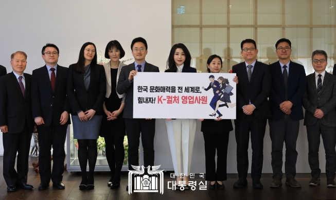 Đệ nhất phu nhân khích lệ những người đi đầu trong việc quảng bá văn hóa Hàn Quốc