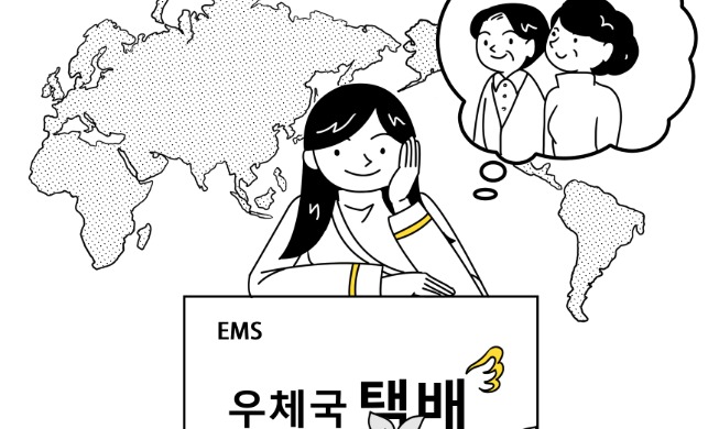 [Khi ở Hàn Quốc] Tập 21: Dịch vụ gửi hàng đi nước ngoài