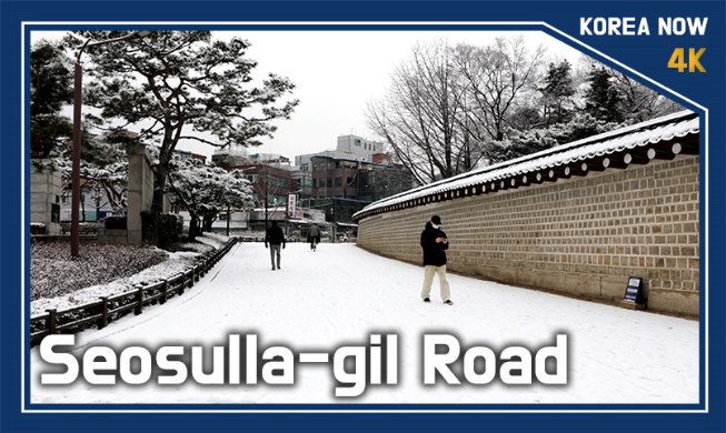 Video: Hãy đi bộ đường Seosulla-gil