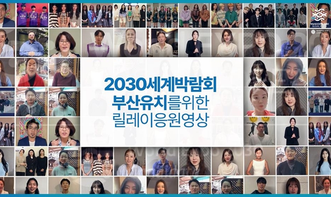 100 gương mặt nổi tiếng tham gia chiến dịch ủng hộ Busan đăng cai World Expo 2030
