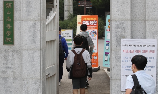 Covid-19: Các trường học ở Seoul và vùng phụ cận mở cửa trở lại sau hơn 1 tháng