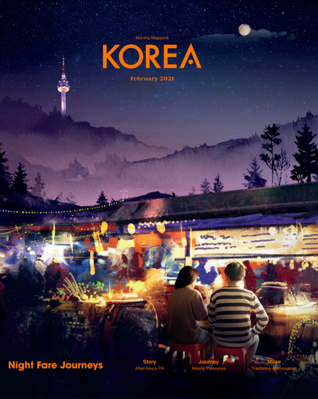 KOREA [2021 VOL .17 No.2]