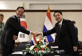 Hội nghị thượng đỉnh Hàn Quốc - Hà Lan (Tháng 6 năm 2022)