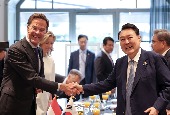 Hội nghị thượng đỉnh Hàn Quốc - Hà Lan (Tháng 7 năm 2023)