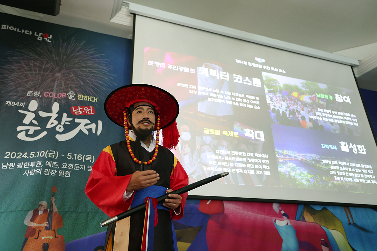 Vào ngày 21/3, Thị trưởng thành phố Namwon ông Choi Kyung-sik đã có mặt trong buổi thuyết trình về lễ hội Namwon Chunhyang lần thứ 94, diễn ra ở Trung tâm Báo chí Hàn Quốc, quận Jung-gu, thành phố Seoul.