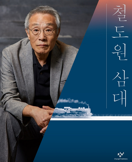 “Mater 2-10” của Hwang Sok-yong lọt vào đề cử cuối cùng cho Giải Booker