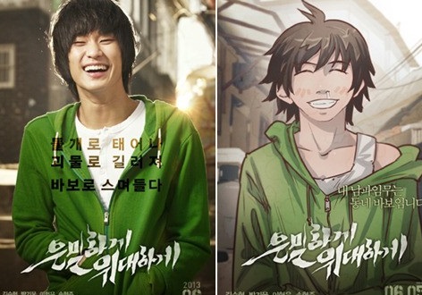 2013년 영화화 된 북한 간첩 이야기를 다룬 ‘은밀하게 위대하게’