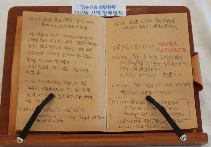 2015.1.9 월요일 114일째의 항해일지. 무풍탈출, 거대한 유빙들이란 붉은색 글자가 보인다.남극해에서 표류하고 있는 상황이다.