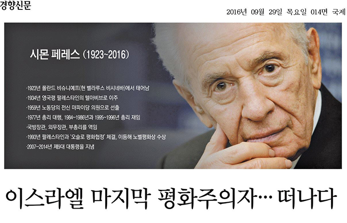 161005_peres_art1.jpg