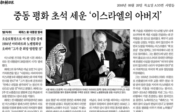 161005_peres_art2.jpg