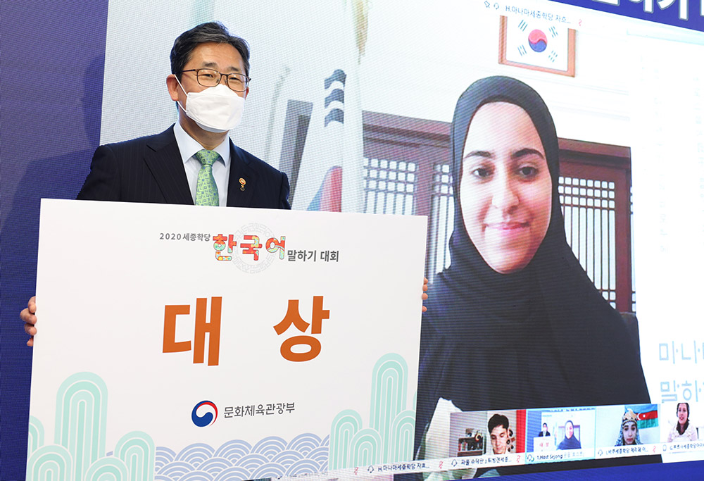 201012_Korean Speech Contest_02