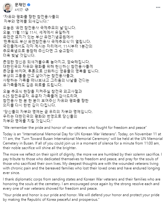20201111_moon_vn_article_002