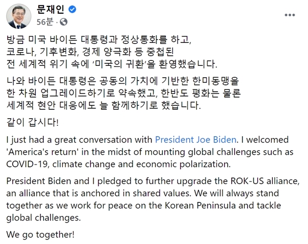 20210204_moonbiden_article_002
