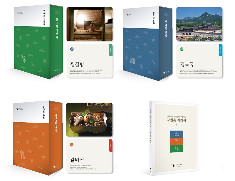 Bộ thẻ Flashcard gồm 600 tấm thẻ dành cho những người nước ngoài muốn tìm hiểu về văn hóa Hàn Quốc. (Ảnh: Quỹ Học viện King Sejong) 