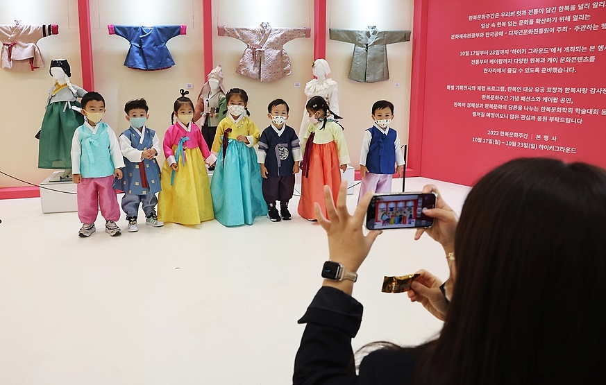 Các đứa trẻ vào ngày 19/10/2022 tham quan buổi triển lãm Hanbok (trang phục truyền thống Hàn Quốc) diễn ra tại Trung tâm quảng bá du lịch văn hóa tổng hợp HiKR Ground, quận Jung-gu, Seoul để đánh dấu kỷ niệm 100 năm Ngày Thiếu nhi (05/05). (Ảnh: Bộ Văn hóa, Thể thao và Du lịch Hàn Quốc)