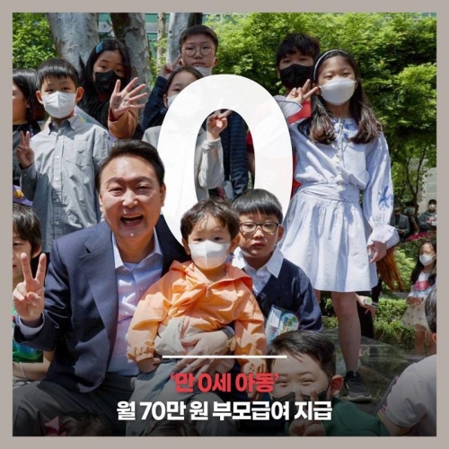 Từ tháng 1 năm 2023, chính phủ Hàn Quốc bắt đầu cung cấp “tiền trợ cấp bố mẹ” tối đa 700.000 won mỗi tháng cho những hộ gia đình có con nhỏ dưới 1 tuổi và 350.000 won cho những hộ gia đình có con 1 tuổi. (Ảnh: Trang Facebook chính thức của Văn phòng Tổng thống Hàn Quốc)