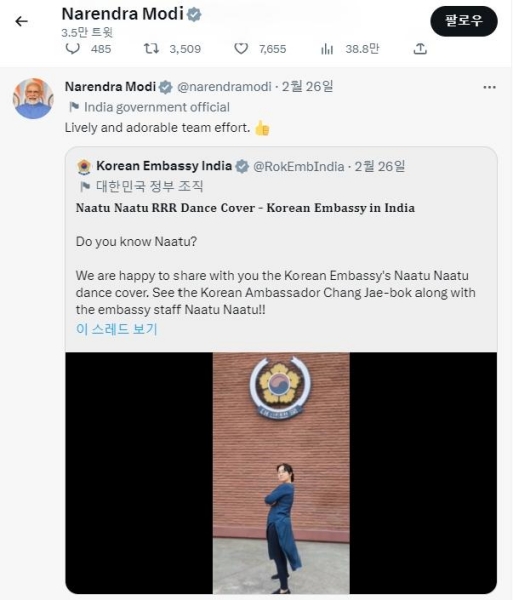 Thủ tướng Ấn Độ Narendra Modi đã chia sẻ đoạn video lên Twitter cá nhân của mình vào ngày 26/02, kèm dòng khen ngợi: “Nỗ lực nhóm sống động và đáng yêu”. (Ảnh: Chụp màn hình từ tài khoản Twitter của Thủ tướng Ấn Độ Narendra Modi)