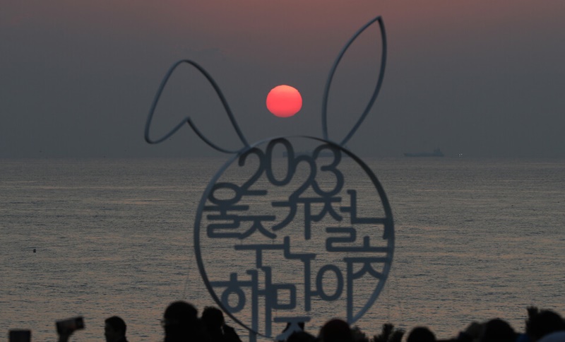 Toàn cảnh Mặt Trời mọc ở Ganjeolgot, quận Ulju-gun, thành phố Ulsan. (Ảnh: Văn phòng quận Ulju-gun)