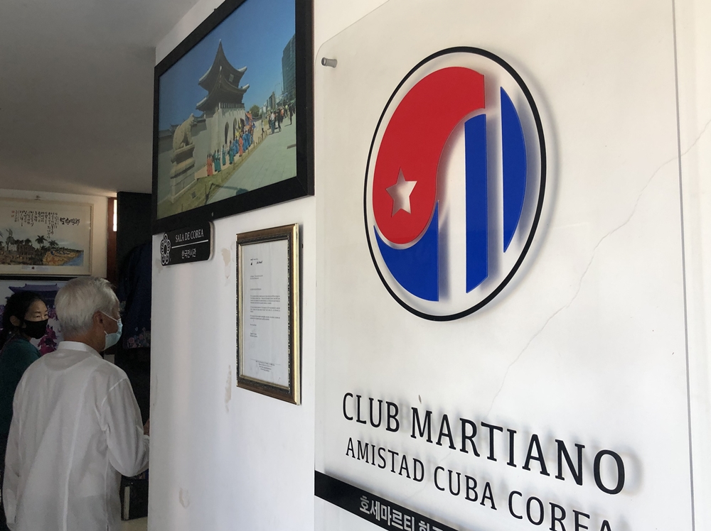 Bộ Ngoại giao Hàn Quốc (MOFA) thông báo rằng Hàn Quốc đã thiết lập quan hệ ngoại giao với Cuba. (Ảnh: Yonhap News)