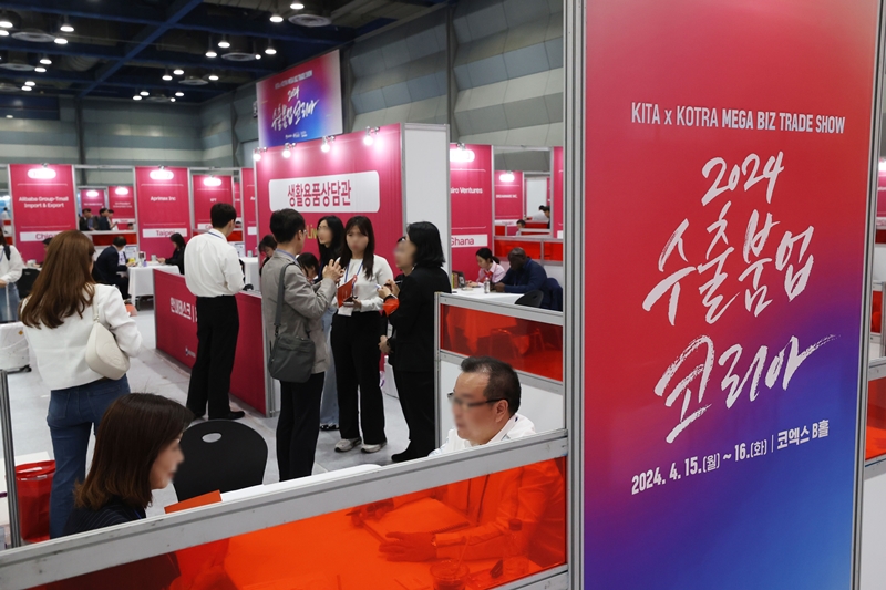 Hình ảnh chụp địa điểm tổ chức sự kiện “2024 BOOM-UP KOREA : KITA x KOTRA MEGA Biz TRADE SHOW” diễn ra ở Trung tâm Hội nghị và Triển lãm COEX, quận Gangnam-gu, thành phố Seoul vào ngày 15/4/2024. (Ảnh: Yonhap News)