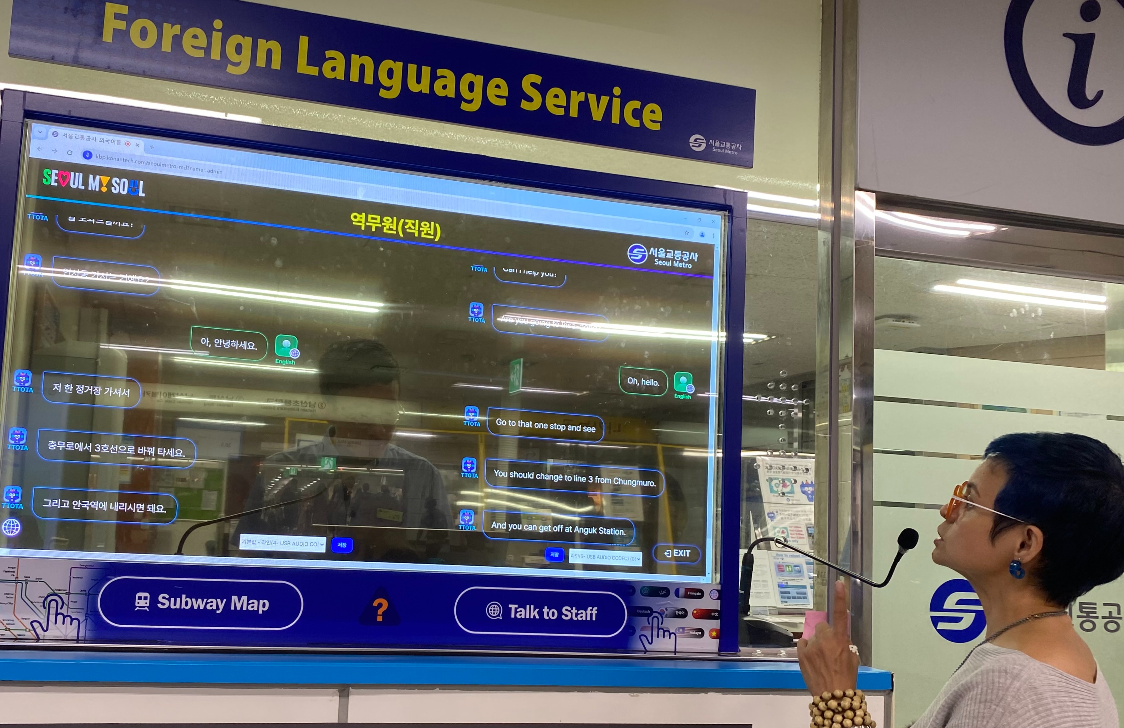 Phóng viên danh dự Korea.net Mae Young vào ngày 22/8 đã sử dụng “Hệ thống thông dịch đồng thời bằng trí tuệ nhân tạo (AI)” được lắp đặt tại ga Myeongdong trên tuyến số 4. Hiện tại, hệ thống này có sẵn ở 11 ga tàu và cung cấp 13 ngôn ngữ bao gồm: tiếng Việt, Ả Rập, Trung, Đức, Anh, Tây Ban Nha, Pháp, Indonesia, Nhật, Hàn, Malaysia, Nga, Thái. (Ảnh: Mae Young)