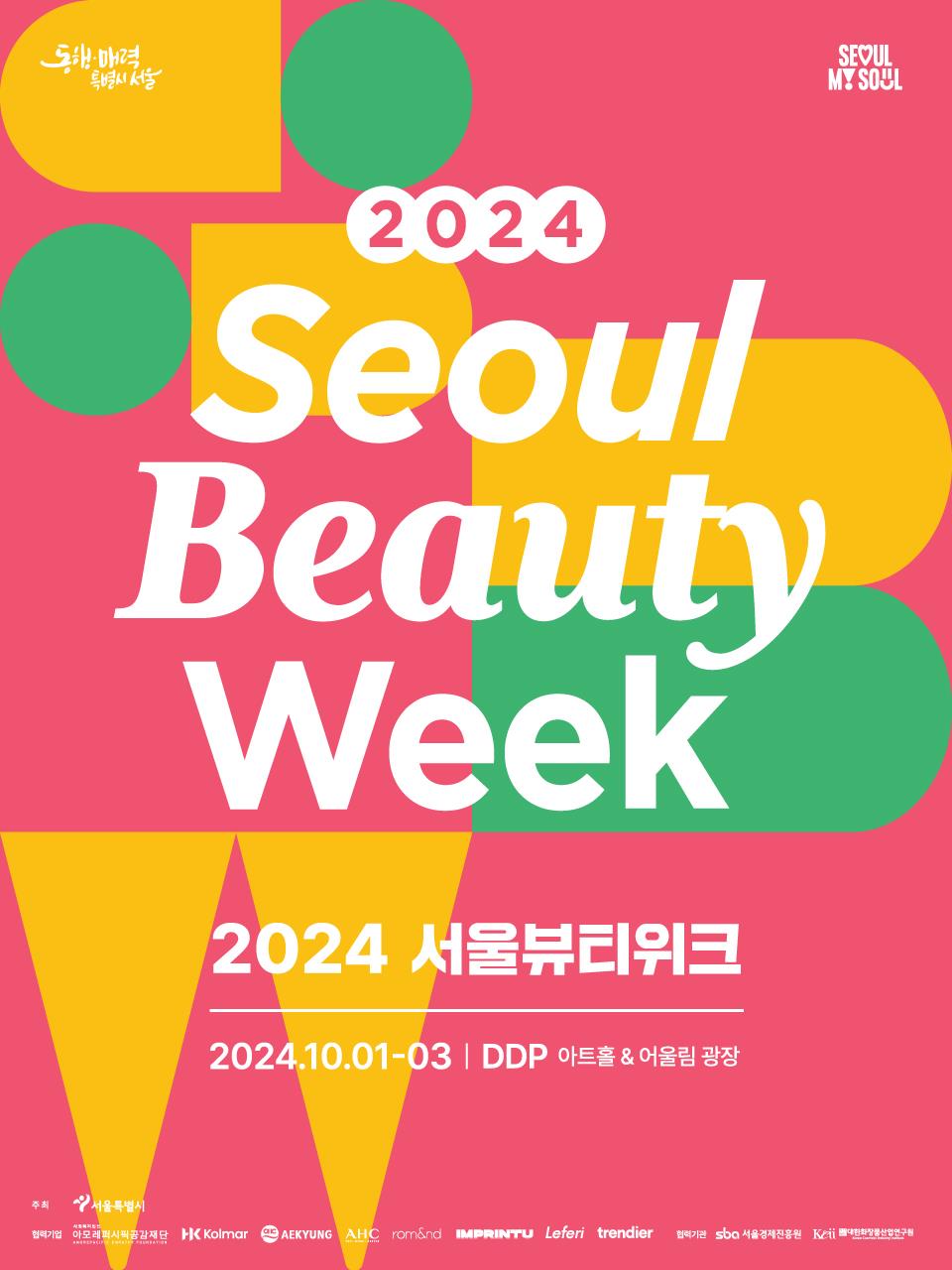 Poster của Tuần lễ Làm đẹp Seoul 2024. (Ảnh: Chính quyền thành phố Seoul)