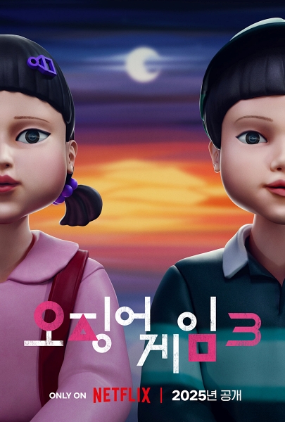 Ngày 1/1/2025, Netflix cho ra mắt poster đặc biệt cho phần 3 của “Squid Game”. (Ảnh: Netflix)