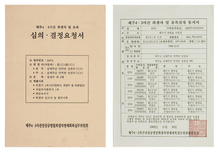 Cục Di sản Quốc gia Hàn Quốc (KHS) đã nộp đơn lên UNESCO xin công nhận những ghi chép về vụ thảm sát Jeju ngày 3/4/1948 là Di sản tư liệu thế giới. (Ảnh: Cục Di sản Quốc gia Hàn Quốc) 