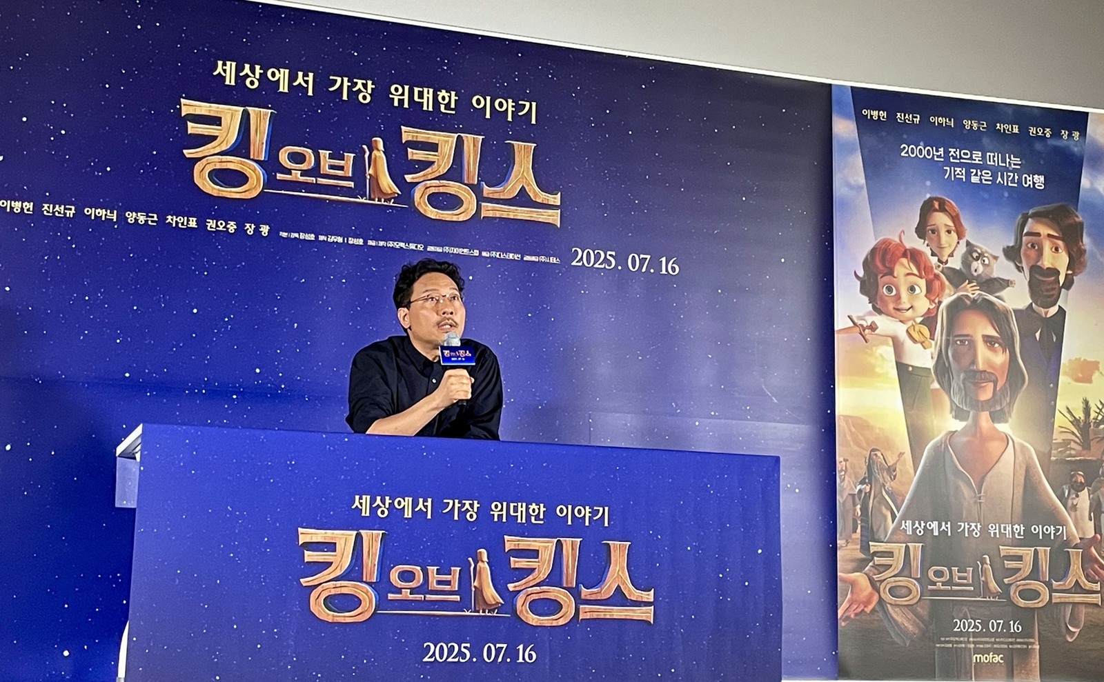 Đạo diễn kiêm biên kịch Jang Seong-ho trong buổi họp báo về bộ phim hoạt hình “The King of Kings” diễn ra ở rạp chiếu phim CGV Yongsan I’Park Mall, quận Yongsan-gu (Seoul) vào ngày 2/7/2025. (Ảnh: Xu Aiying / Korea.net) 