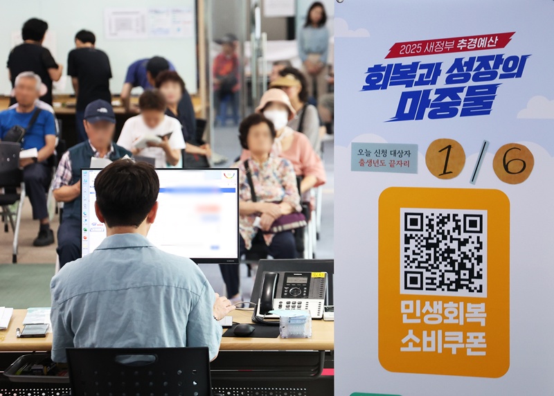 Bắt đầu từ ng&agrave;y 21/7, Ch&iacute;nh phủ H&agrave;n Quốc đ&atilde; cung cấp khoản trợ cấp phục hồi sinh kế cho người d&acirc;n để k&iacute;ch th&iacute;ch nền kinh tế trong nước. (Ảnh: Yonhap News) 